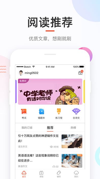 好分数家长版查成绩