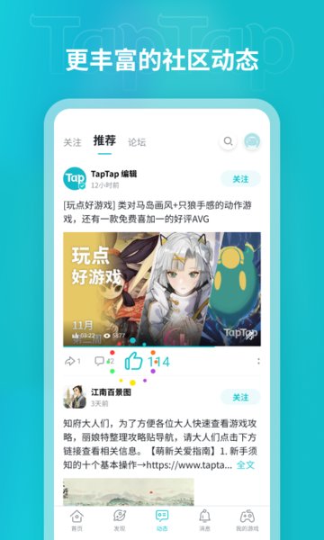 taptap安卓最新版