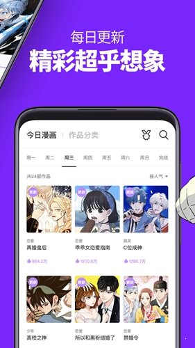 咚漫漫画app官方