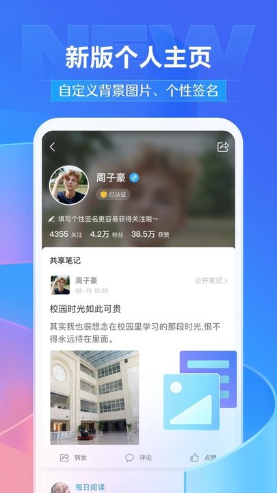 超星学习通app官方最新版