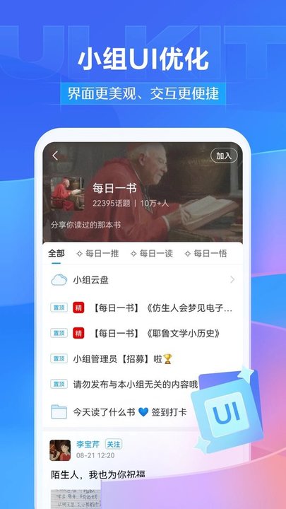 超星学习通app官方最新版