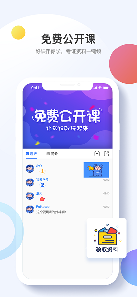 考呀呀app官方版