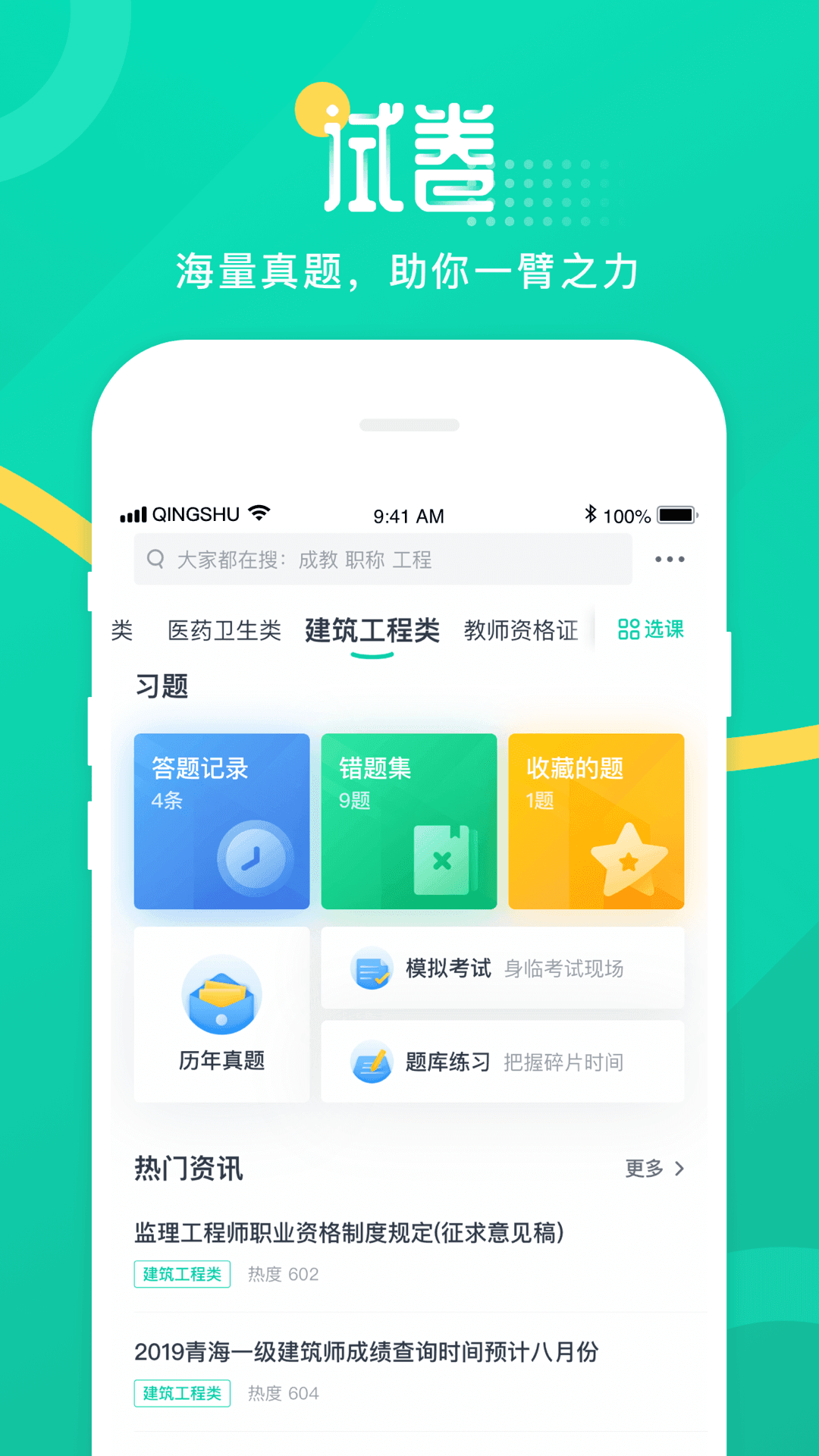 青学书堂