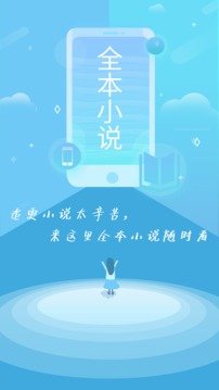 全本小说