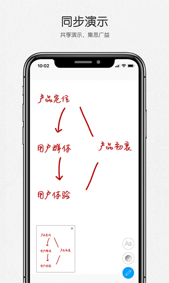 好信云会议app最新版