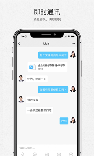 好信云会议app最新版