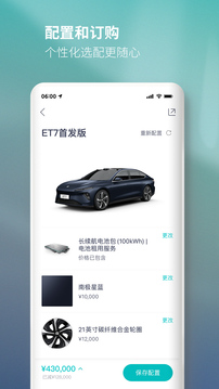 蔚来汽车2022款最新款价格