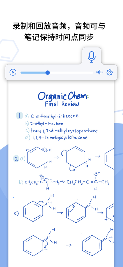 notability手机版免费