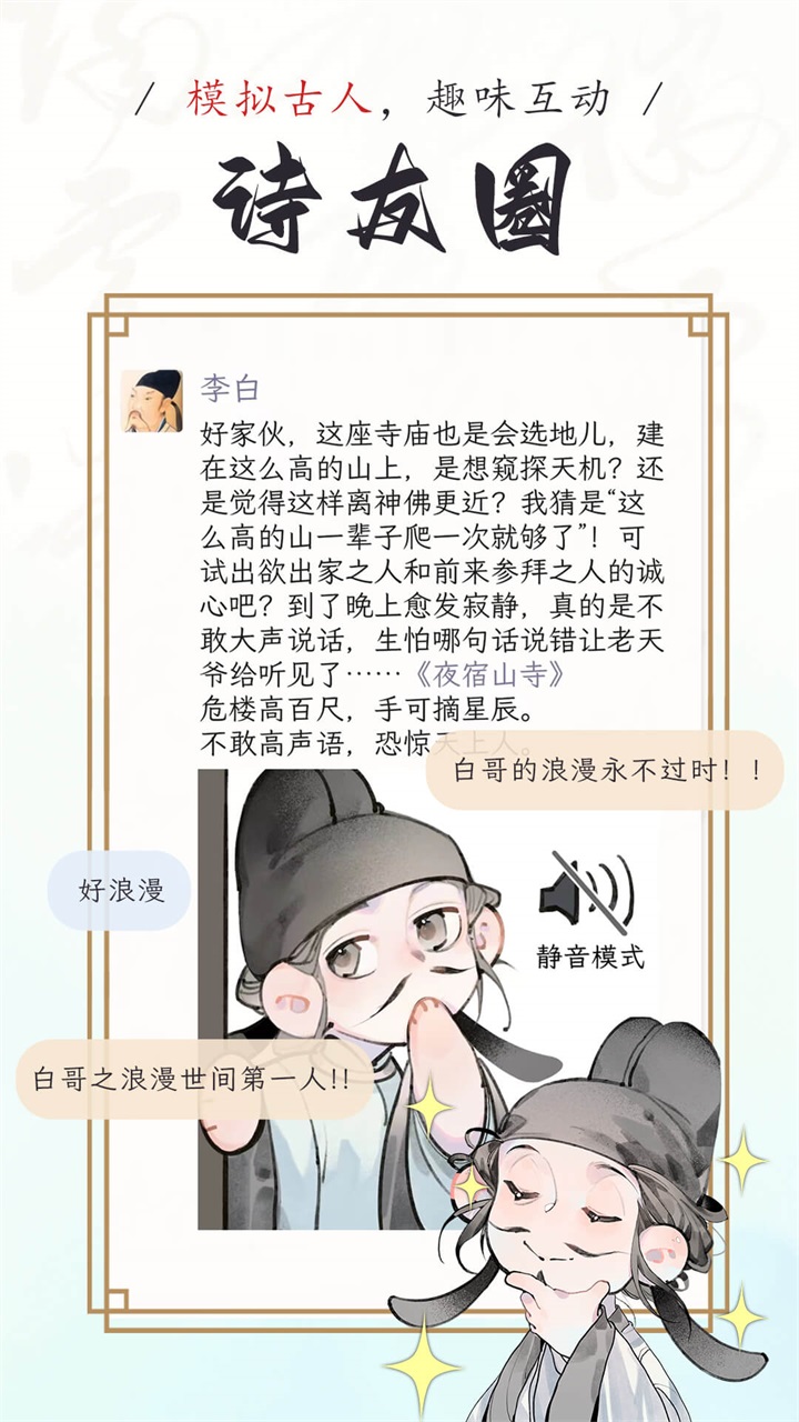 长相思官方