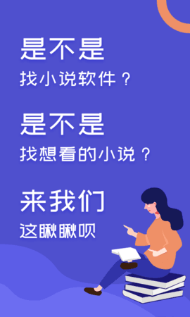 阅来小说免费版