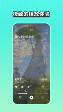 波点音乐安卓最新版