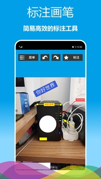 标注画笔无广告版