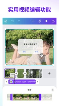 canva可画app教程