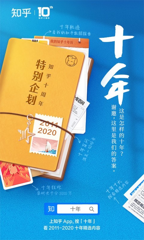 2022知乎app官方正版