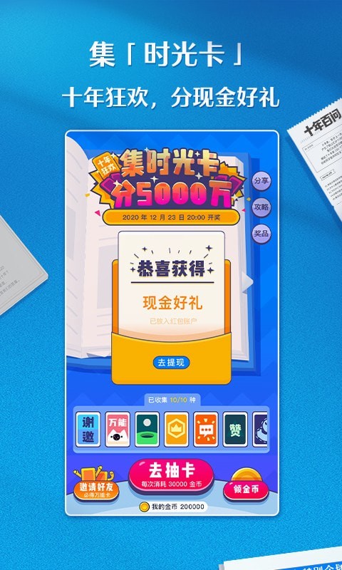 2022知乎app官方正版