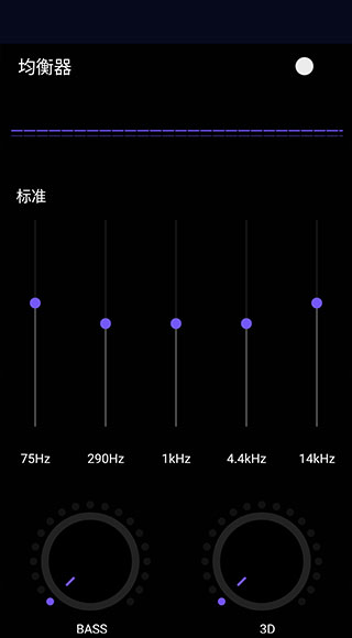 fly音乐播放器免费版