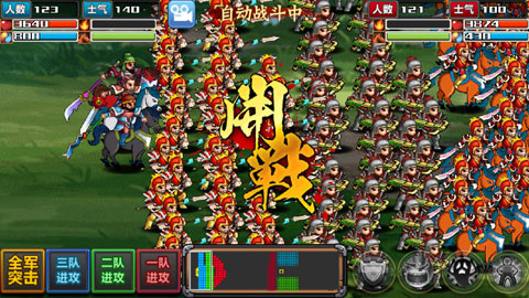 三国大时代4霸王立志破解版