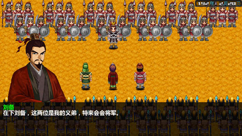 三国大时代4霸王立志破解版