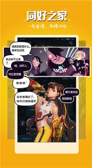 51漫画app免费安卓版