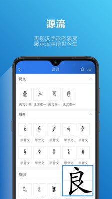 辞海字典