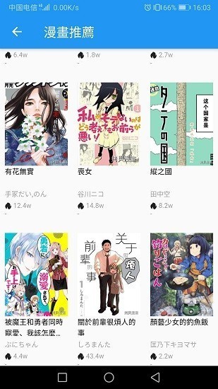 拷贝漫画安卓最新版