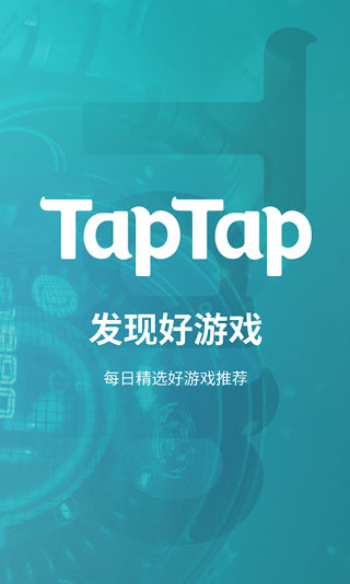 toptop(又名taptap)