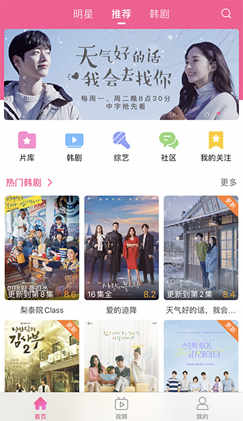 2023韩剧tvapp最新版(现改名韩小圈)