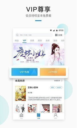 墨香阁app官方版