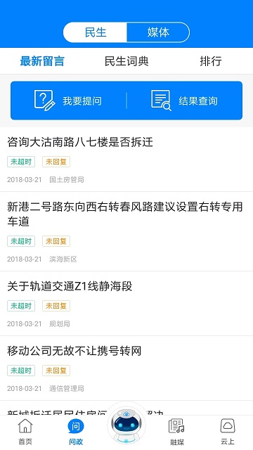 津云广电云课堂app