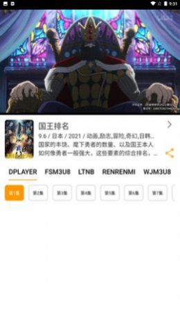 游迷动漫app最新版