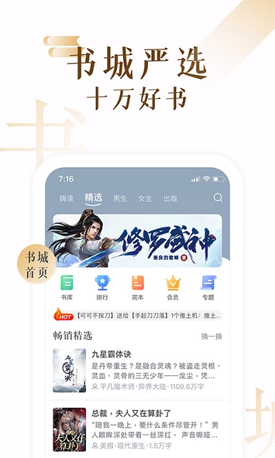 17K小说app