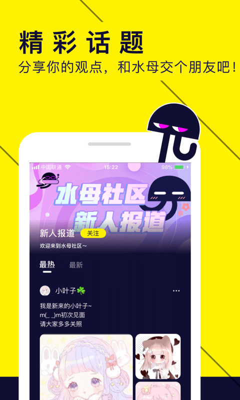 水母动漫app官方版