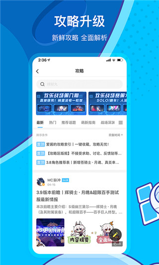 米游社app(米哈游官方社区)