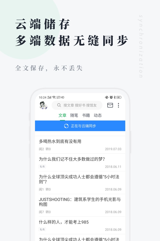 360图书馆个人图书馆手机版