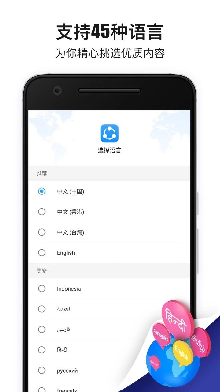 茄子快传官方正版(SHAREit) 6.32.28_AP新版本