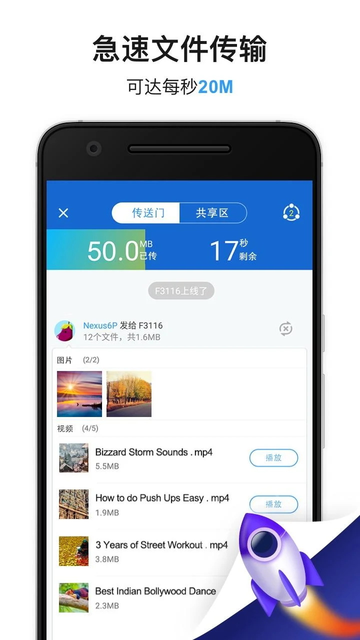 茄子快传官方正版(SHAREit) 6.32.28_AP新版本