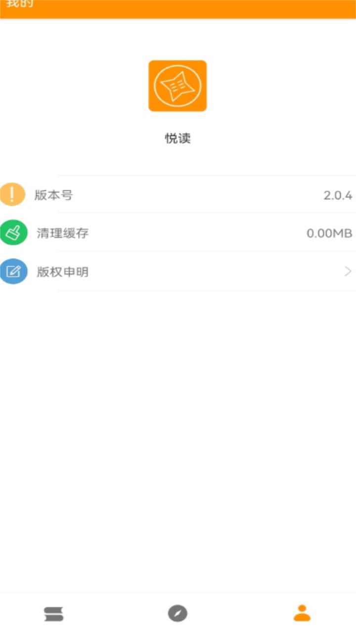 悦读免费阅读app