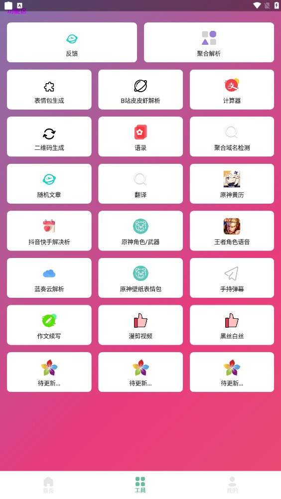 十一简盒app手机版2023最新版