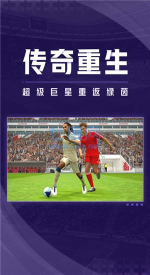 PES2023国际服手游