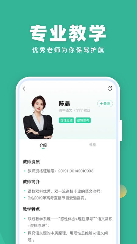 作业帮直播课手机app