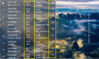 云海电视apk安装包2023最新版