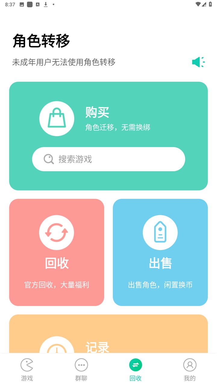 小7手游app