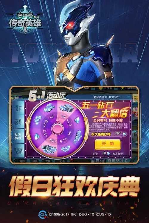 奥特曼格斗进化0金手指版