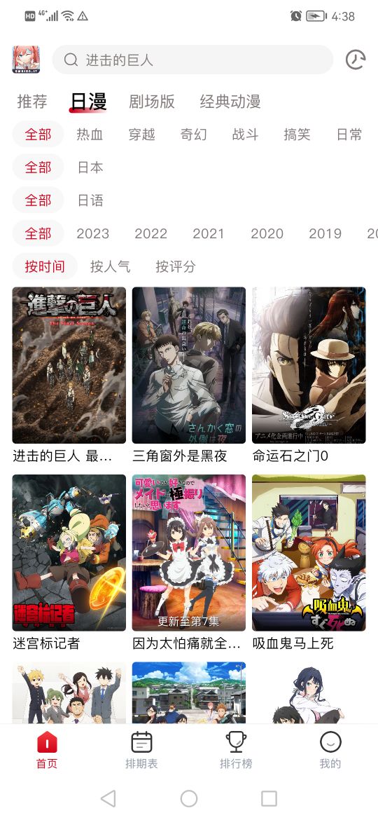 omofun动漫官方正版2023最新版