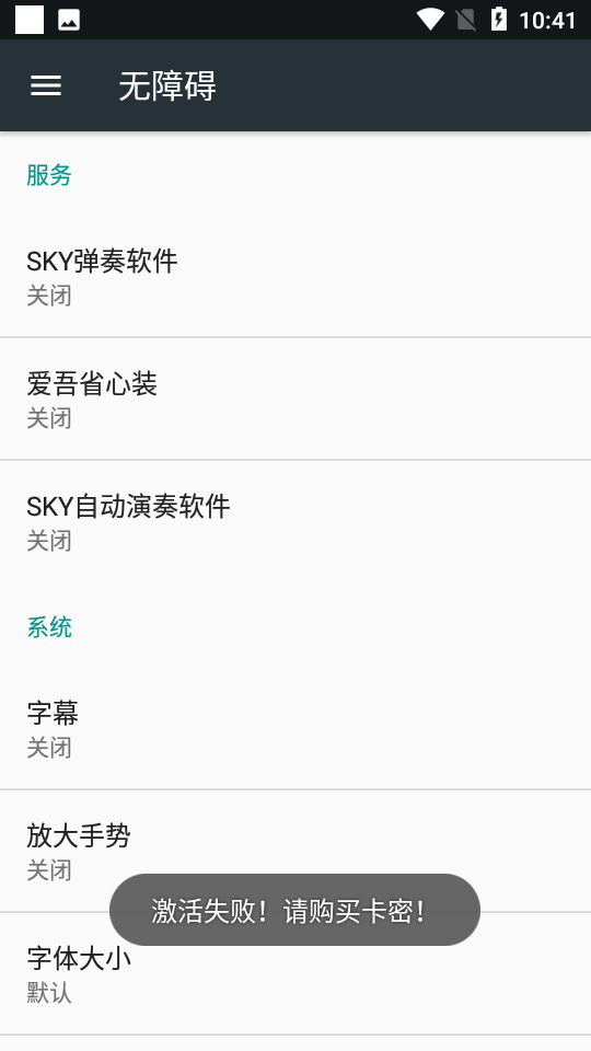 光遇sky自动演奏小埋辅助