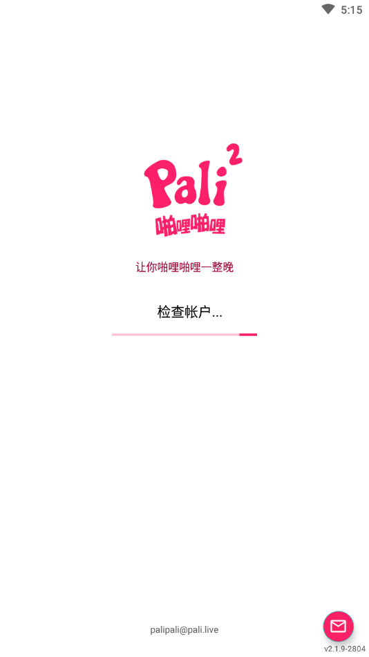 palipali轻量版永久