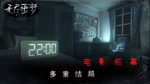 无尽噩梦诡监狱青帝版