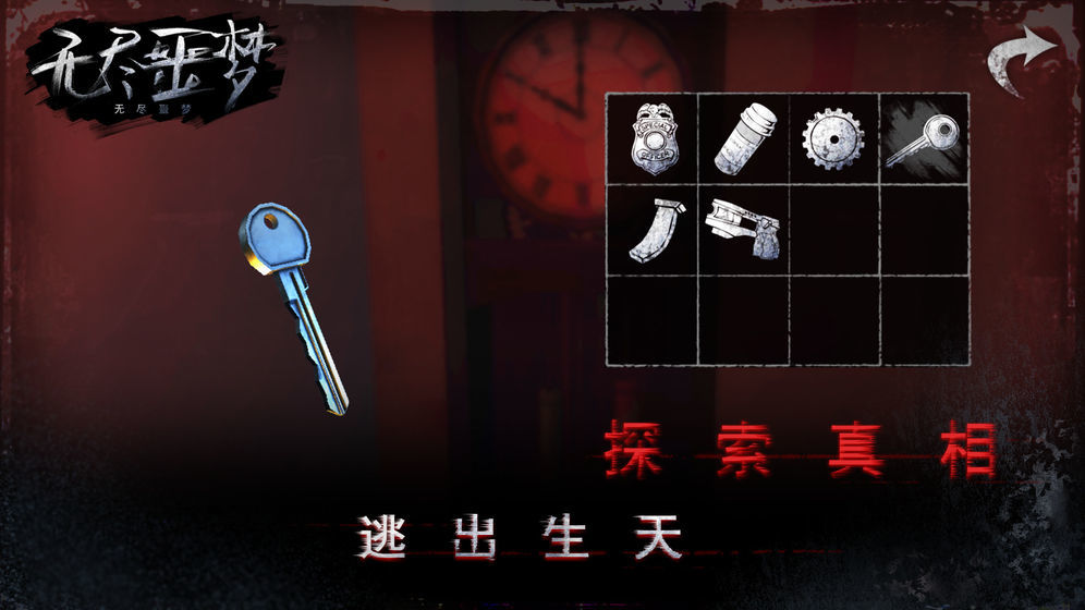 无尽噩梦诡监狱青帝版