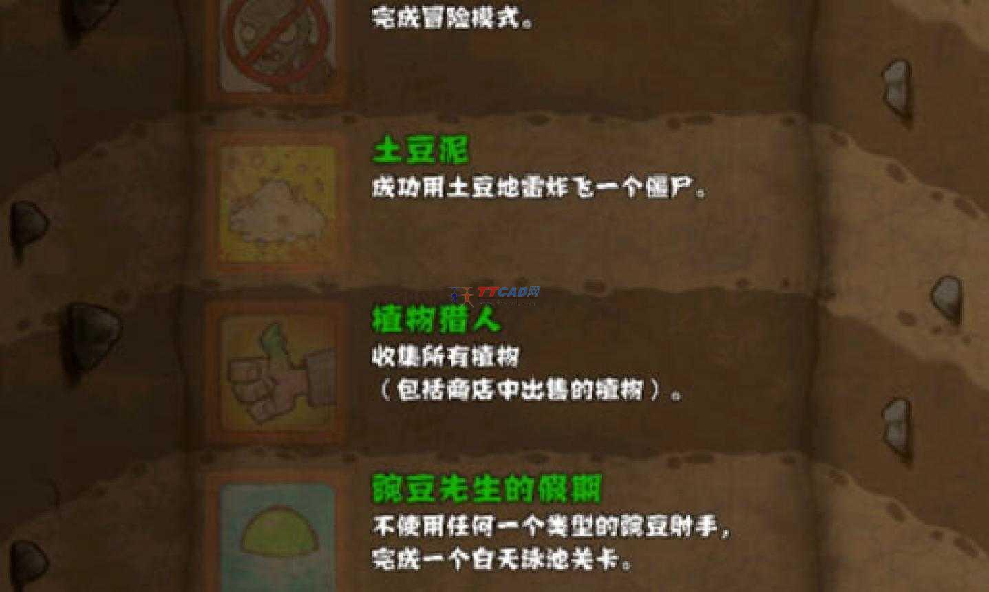 植物大战僵尸长城版无限钻石破解版