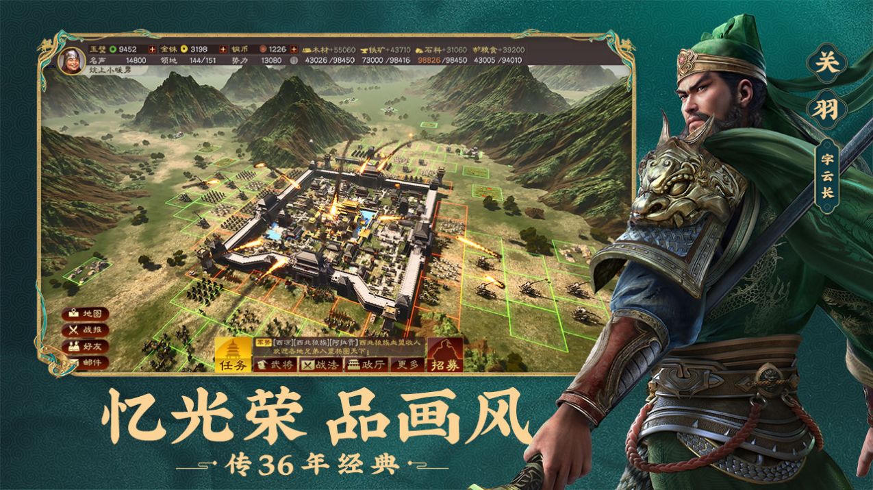 三国志战略版2023最新版